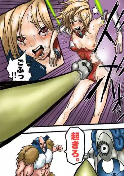 Ultra Ryona