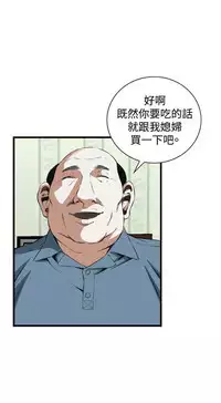 Take a peek 偷窥（61-62) [Chinese]中文