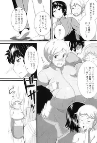 [Anthology] Maman Love 6