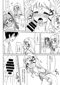 (C86) [Soukousen (Pizanuko)] Anata no Heart ni (Black Bullet)