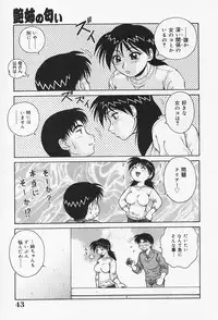 [Akihiko] H na Onegai