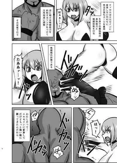 Raygis Valicess Elsain Haimesu Shoukougun/Special training for overcoming trauma
