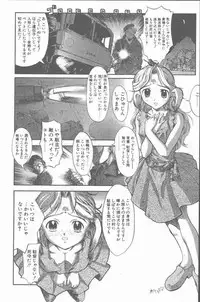 COMIC Penguin Club Sanzokuban 2001-08 [Incomplete]