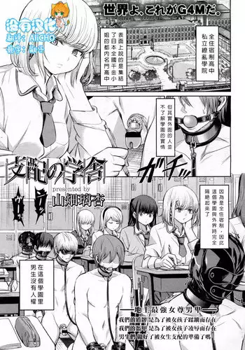 [トライネコ (キツネ)] 完全敗北陵○劇 (無彩限のファントム・ワールド)