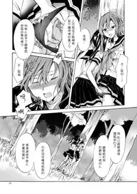 [peachpulsar (Mira)] Haitoku no Finale | 背德之终曲 [Chinese] [G&南音的百合豆腐磨坊] [Digital]