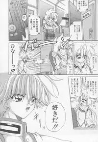 [Kotogi Raura] Xday Evolution