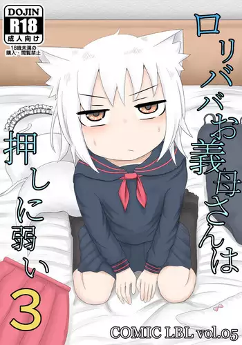 Oshi ≠ hatsukoi aite! ? Kisu yori saki ni i kemasen! | 我的推≠初恋对象！？不能在kiss之前就动手！