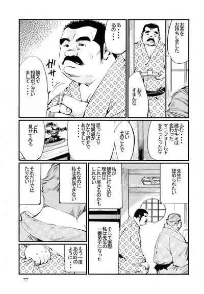 Syosei Katagi
