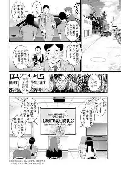 Genkai New Town wa Mitsu no Aji Ch. 1-9