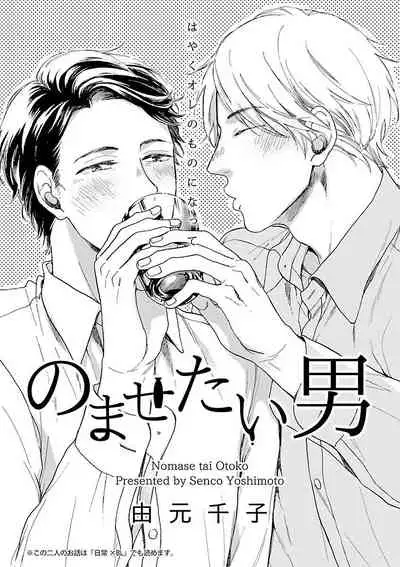 Mesuiki BL