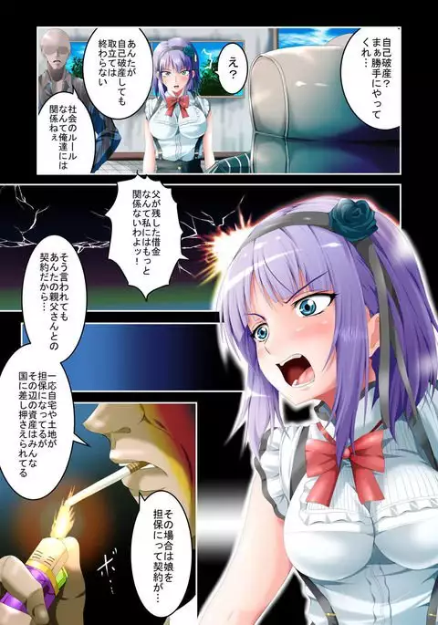 Shidare Hotaru Yariman Bitch Ochi Joukan