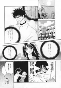[Kiyoka] LOVE BODY 2 Midara na Shojo