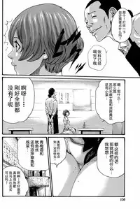 [Haruki] Ikitsuke de Ippai Ch. 1-4 [Chinese] [春輝老湿同好会]