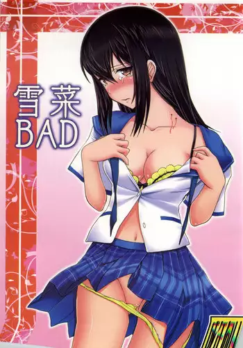 [Studio SKB (Ayasaka Mitsune)] Yukina Nakadashi Collection (Strike the Blood)