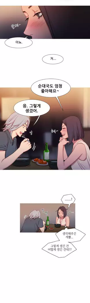 Scandal of the Witch Ch.0-35
