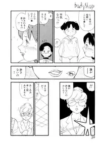 [Kaimeiji Yuu] Body Shop