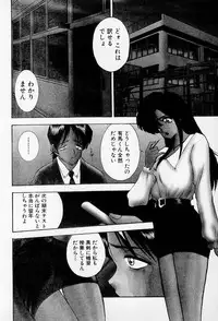 [AKIRA] Mamiko no Trip Paradise 6