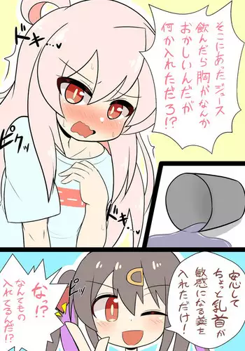 スプートニクの恋（前編）