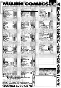 COMIC MUJIN 2008-06