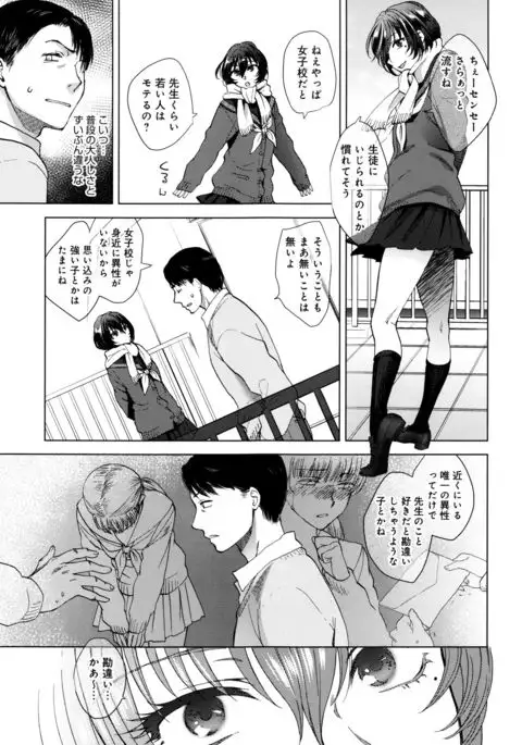 Yawaraka na Taion