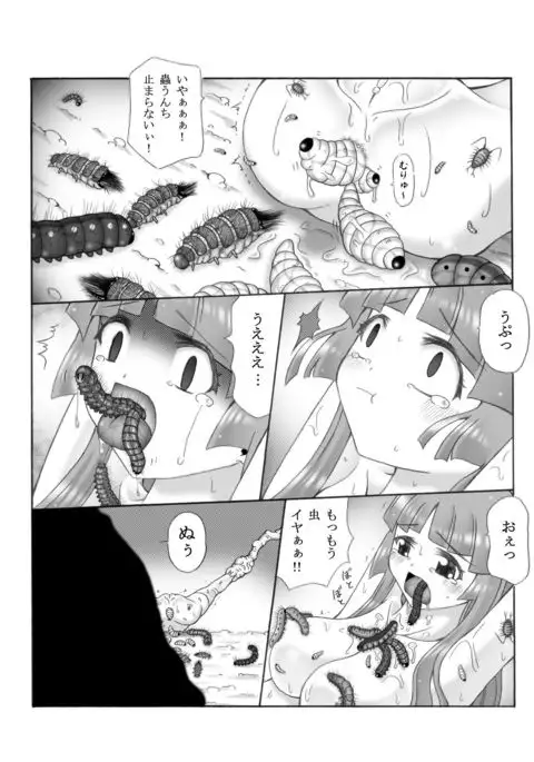 Chou Mushi Giga 2