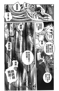 [Kojima Miu] Tokubetsu Shinsatsushitsu 2 [Chinese]