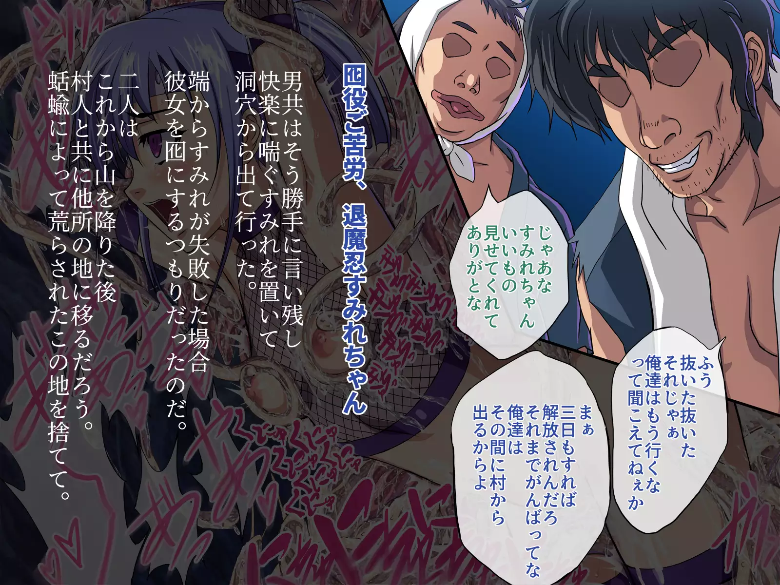 Taimanin Sumire