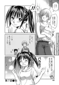 [Mutsuki Tsutomu] Kaikan Ondo n°C 1