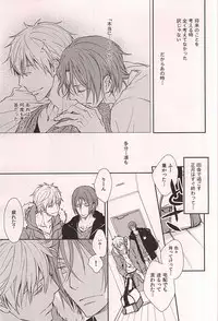 (C88) [Kou. (Asou Kai)] Friend (Free!)