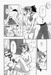 [Homurano Teruki] Koi no Itoguchi