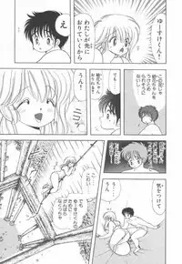 [Kamimura Sumiko] 1+2=Paradise Vol.3
