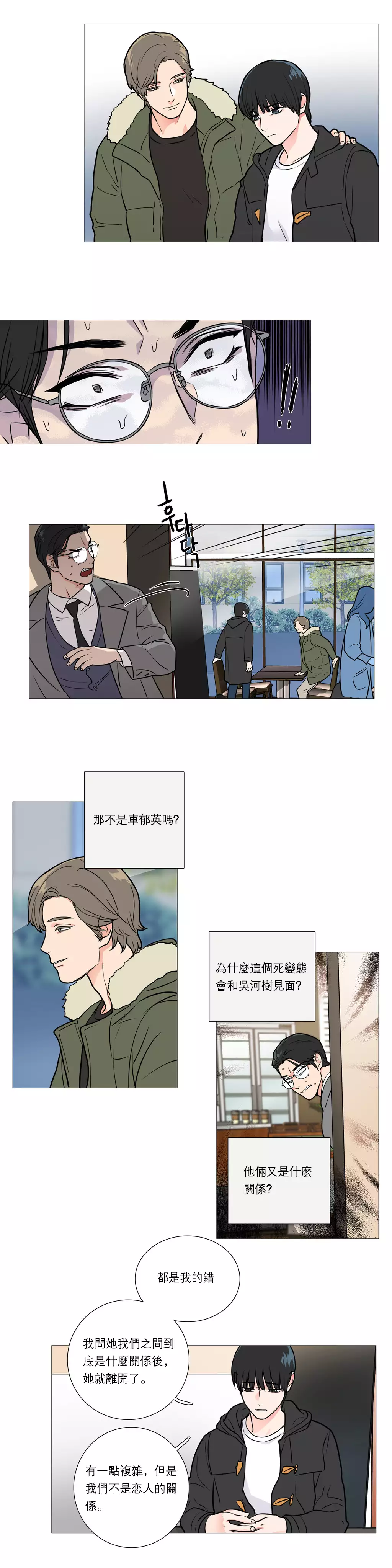 Sadistic Beauty Ch.1-39