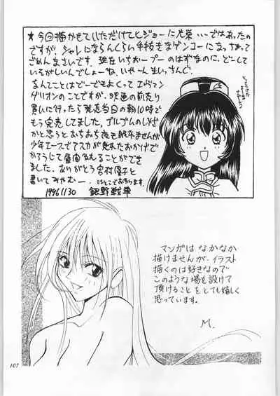 (C51) [Yaen (Suzuki Shinobu) YAEN FINAL S.SUZUKI WORKS (Various)