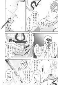 (C86) [Tsurikichi Doumei (Umedama Nabu)] Rape Want's (Rail Wars!)