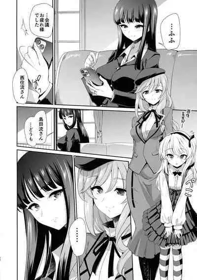 NISHIZUMI SHIMADA Iemoto ZERO