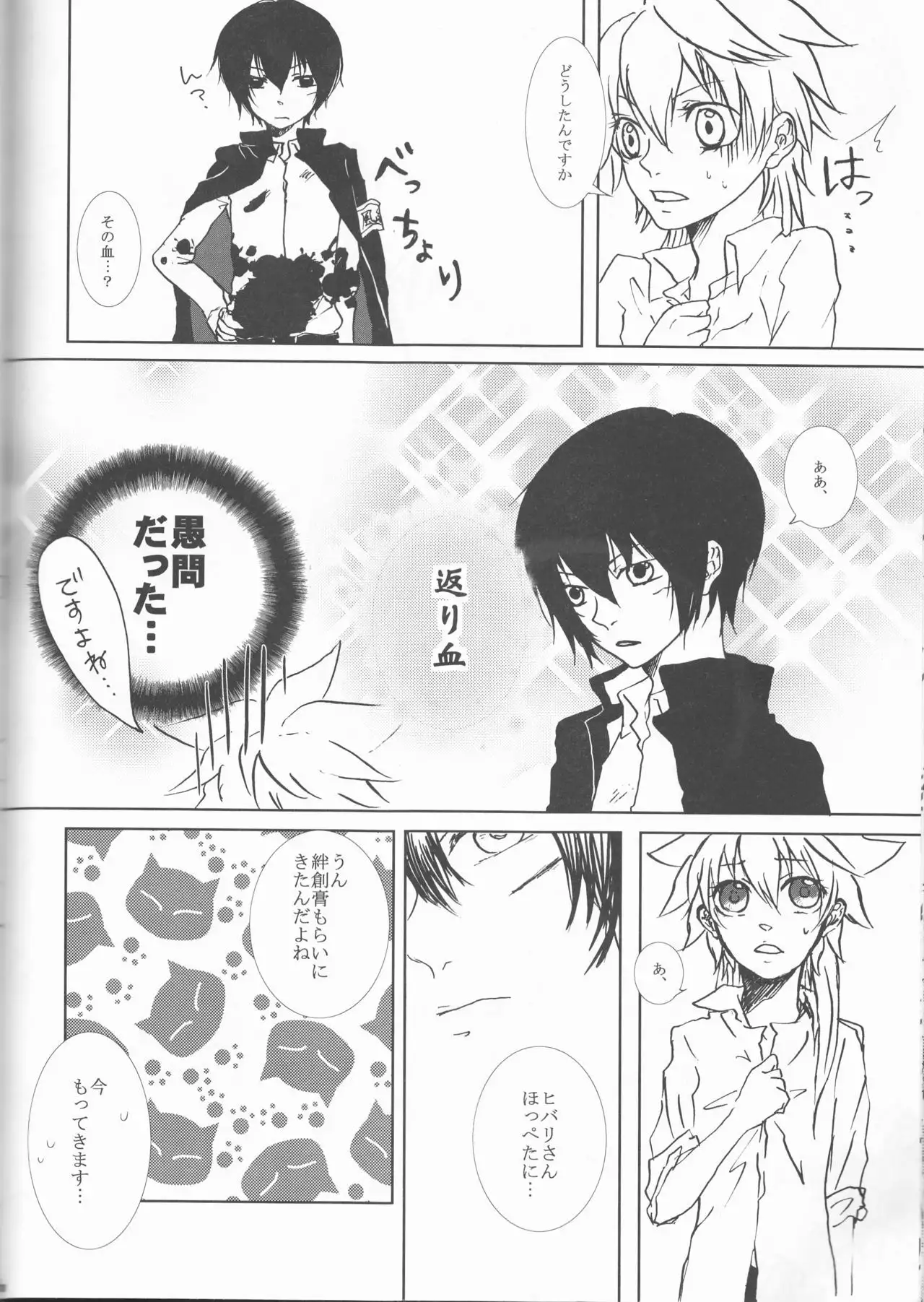 HinaTsuna Anthology - Strawberry