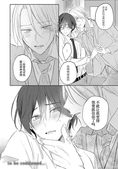 Kimi to janakya Koi mo Dekinai | 倘若不是你，恋爱就无从谈起 1-5