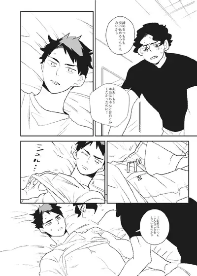 Ame to Ushi