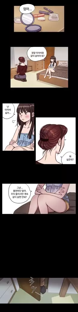 Atonement Camp Ch.0-28
