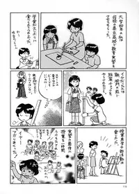 (C58) [Ganso Sonoda Ya] Chousen Ame Ver.17