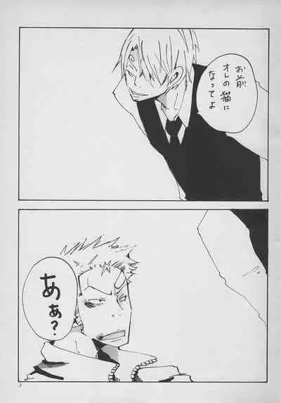 まほろば 総集編