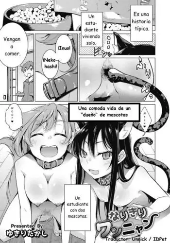 すーぱーそ○娘 差分劇場9