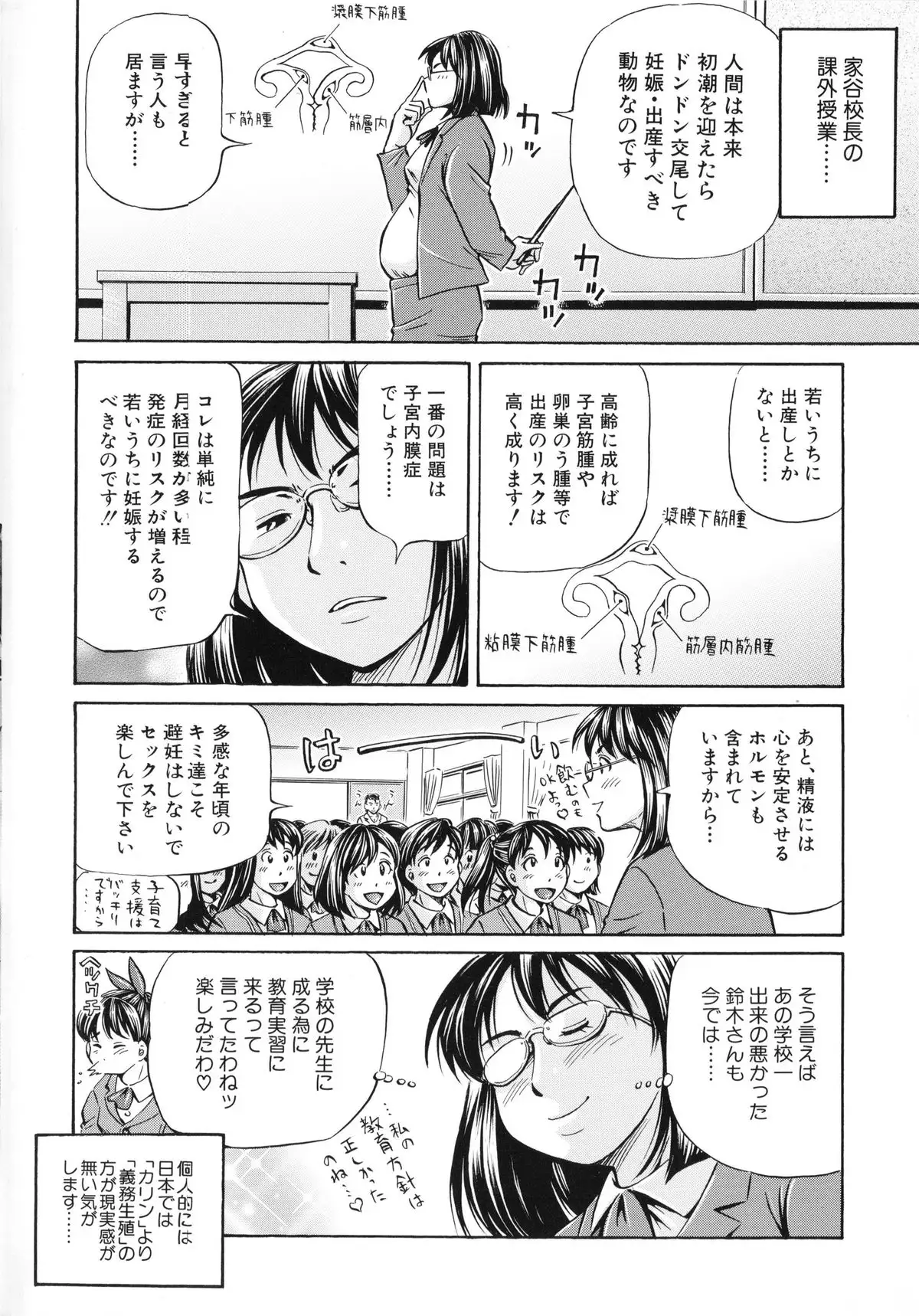 Ninshin Paradox