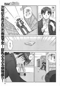 COMIC Purumelo 2007-04 Vol. 5