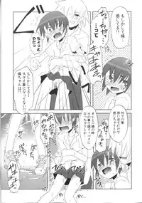 [De] Koakuma to Kohitsuji to Kononekotachi