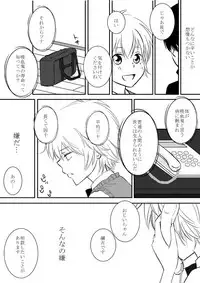 [Ookami] Kimi o Dakishimetainda (Katekyo Hitman REBORN!)