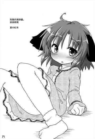 Choukyou Syuukann