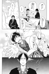 (SPARK9) [FIZZCODE (Satonishi)] Kami no Saiten (Hoozuki no Reitetsu)