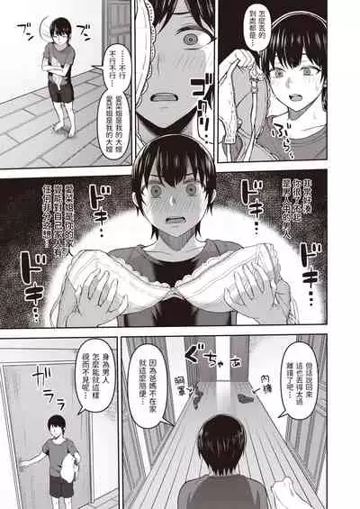 Atarashii Onee-chan