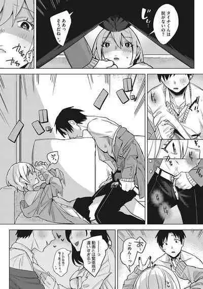 Junai Iseikouyuu